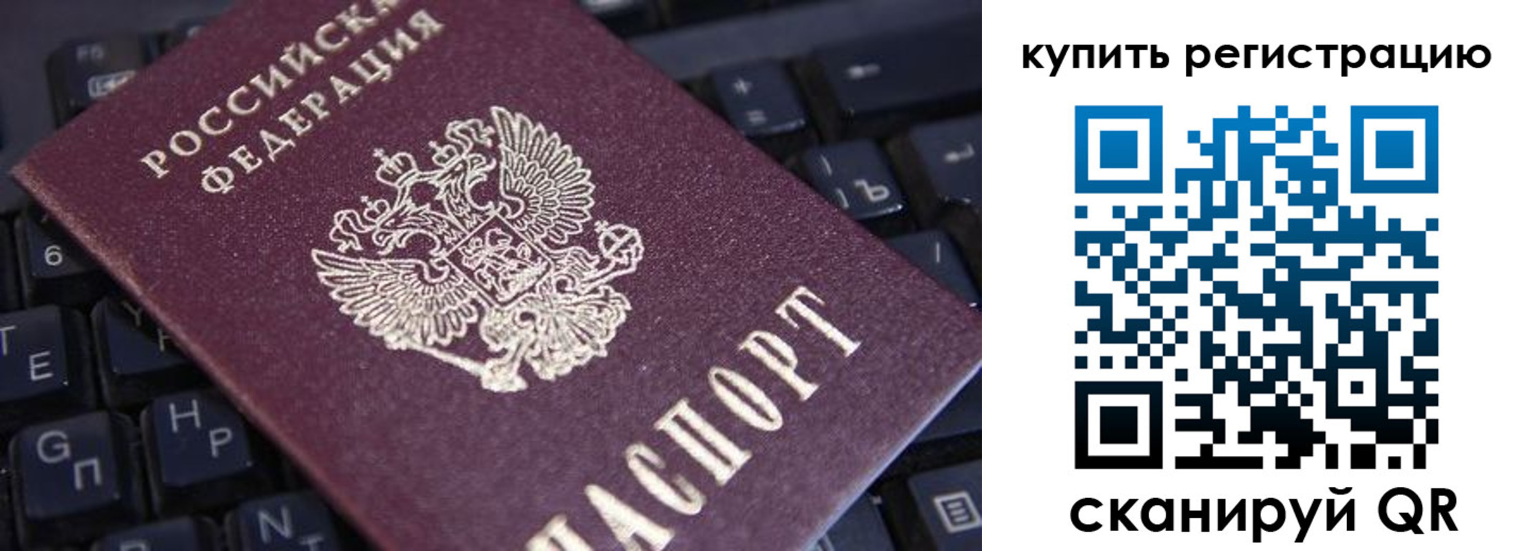 временная регистрация адрес в Кяхте
